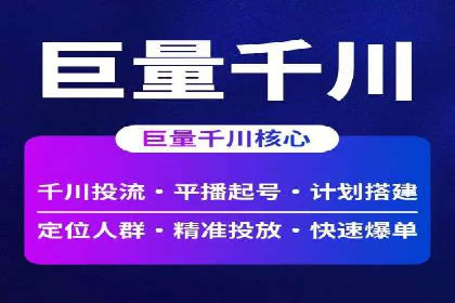 信息流广告投放策略与实战案例